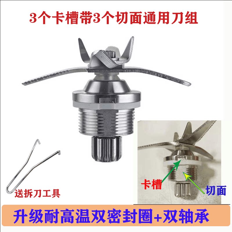 Elephant in the Elephant State 9800 Saburo Blue Kass Soybean Milk Machine Wall-Breaking Cuisine Machine 4 5L Blade Group 5L Bearing Accessories