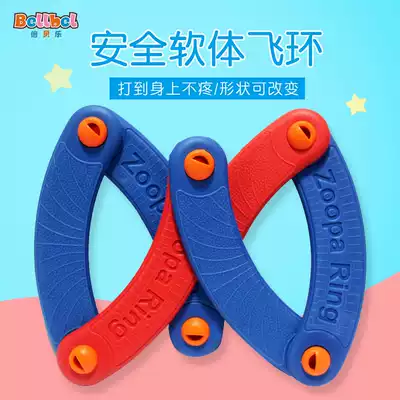 Children's EVA material soft Frisbee dazzle dance flying ring indoor and outdoor parent-child outdoor UFO children's safety toys