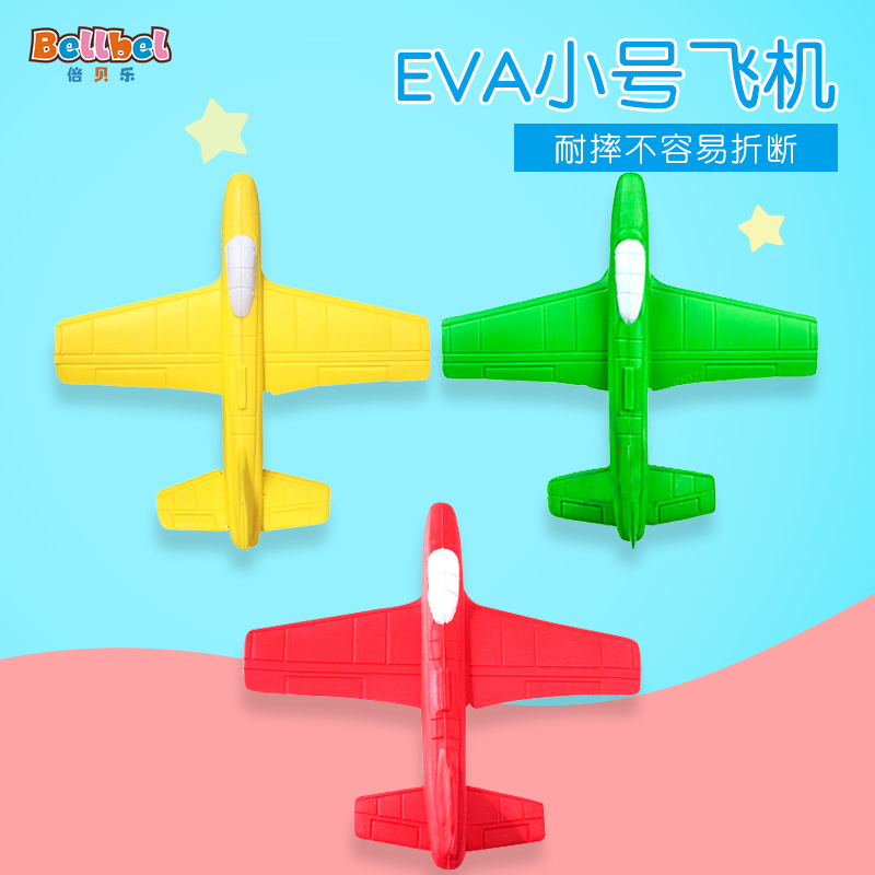 Kids finger throwing hand throwing airplane model EVA foam soft body gliding airplane parent-child outdoor sports toys