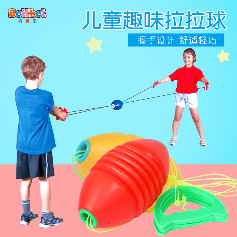Children's elastic pull ball Shuttle hand pull ball Pull ball Kindergarten Sensory integration training equipment Parent-child outdoor toys