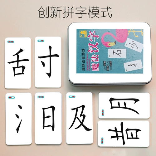 Волшебные интеллектуальные карточки, игрушка, изучение кандзи по карточкам, обучение, раннее развитие, грамотность