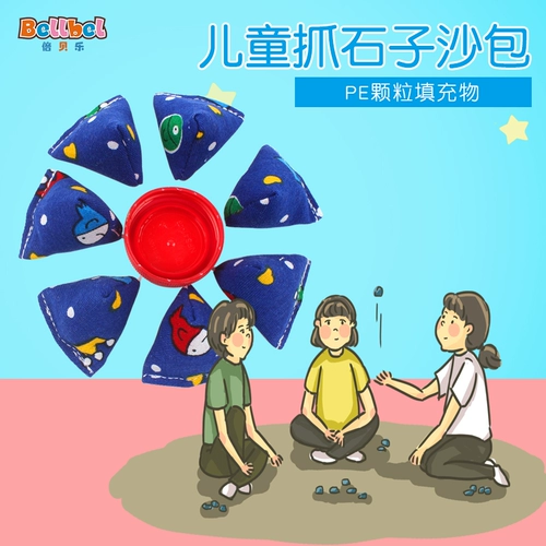 Детский мешок с песком для детского сада для школьников, маленькая хваталка, игрушка, ностальгия