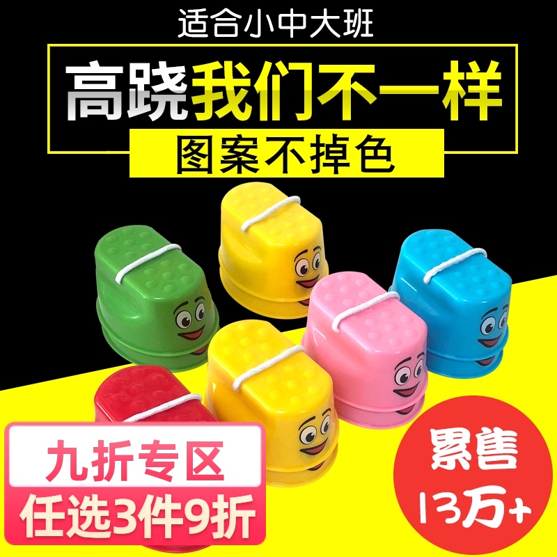 Children on stilts Kindergarten Outdoor physical exercise toys Children balance sensory integration training equipment Home outdoor