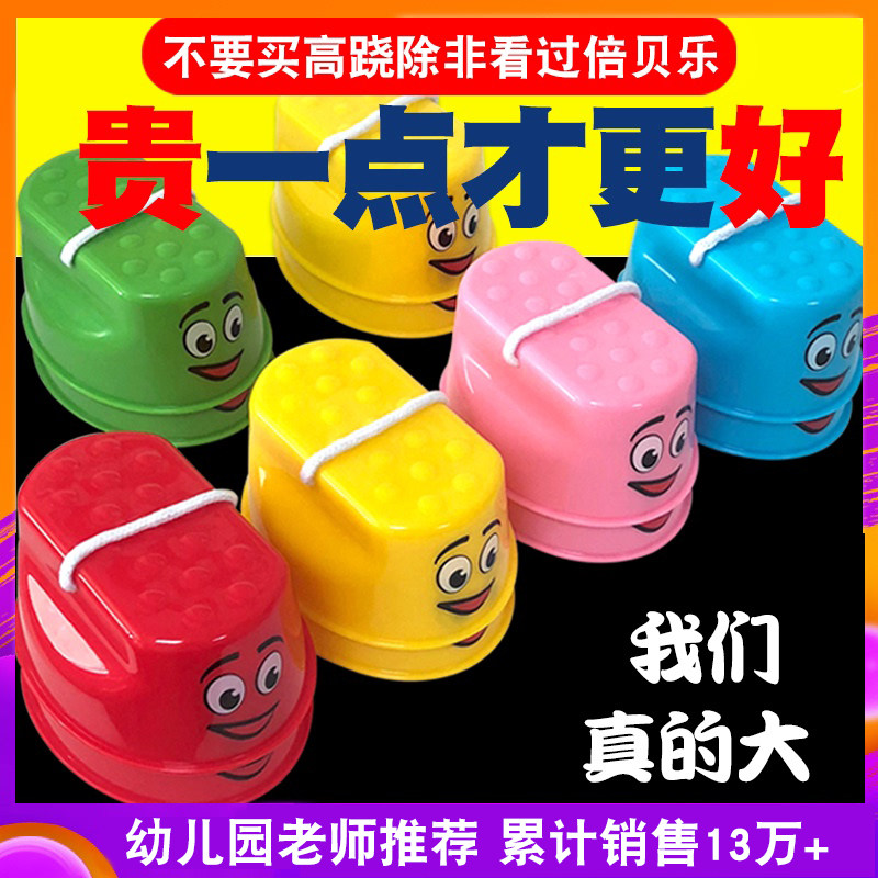 Children on stilts Kindergarten outdoor physical exercise toys Children balance system training equipment Home outdoor