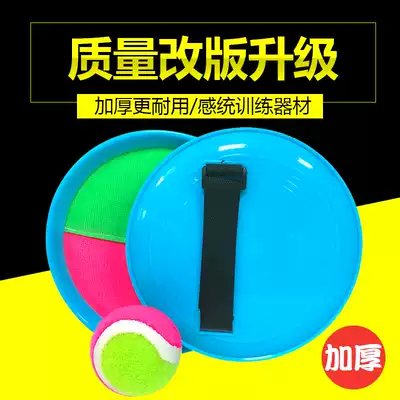 Children's sticky target ball throw and catch ball suck ball parent-child outdoor sports sticky ball toy kindergarten interactive sticky racket