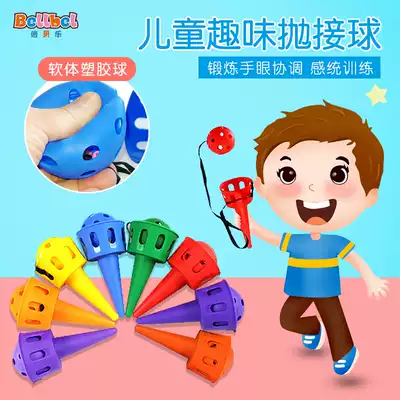 Children throw and catch the ball kindergarten outdoor parent-child sports fun feeling integration training equipment ball receiving soft toys