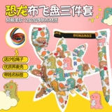 Детская безопасная ткань, дорожное фрисби для детского сада, мешок с песком ручной работы, комплект, игрушка, семейный стиль, 3 предмета