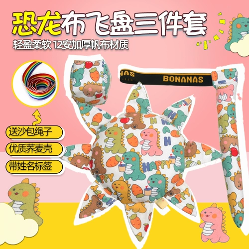 Детская безопасная ткань, дорожное фрисби для детского сада, мешок с песком ручной работы, комплект, игрушка, семейный стиль, 3 предмета