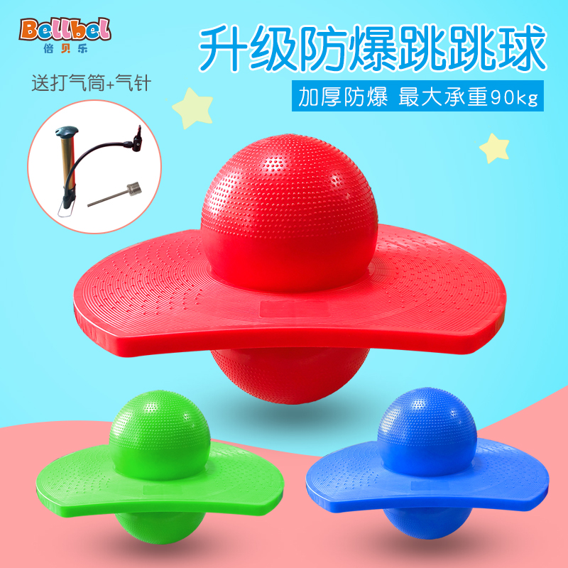 Thickening Children Jumping Ball Adult Explosion-proof Bundeshooting Bowling Bowling Bowler Kindergarten Outdoor Balance Sense