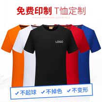 Custom T-shirt class clothes cultural shirt advertising shirt custom work clothes childrens classmate party clothes printing logo