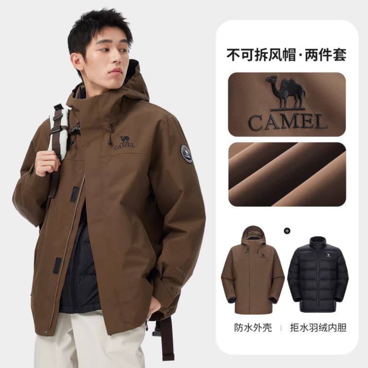 骆驼羽绒内胆三合一冲锋衣