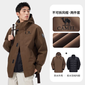 骆驼男装冲锋衣男户外夹克外套三合一三防羽绒内胆徒步登山透气冬