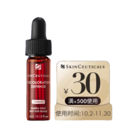 【U先试用】修丽可发光瓶精华4