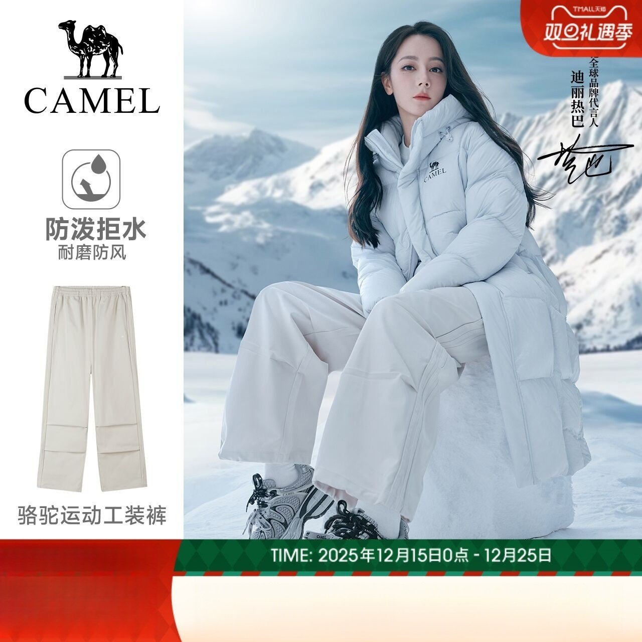 【迪丽热巴同款】骆驼牌运动工装裤