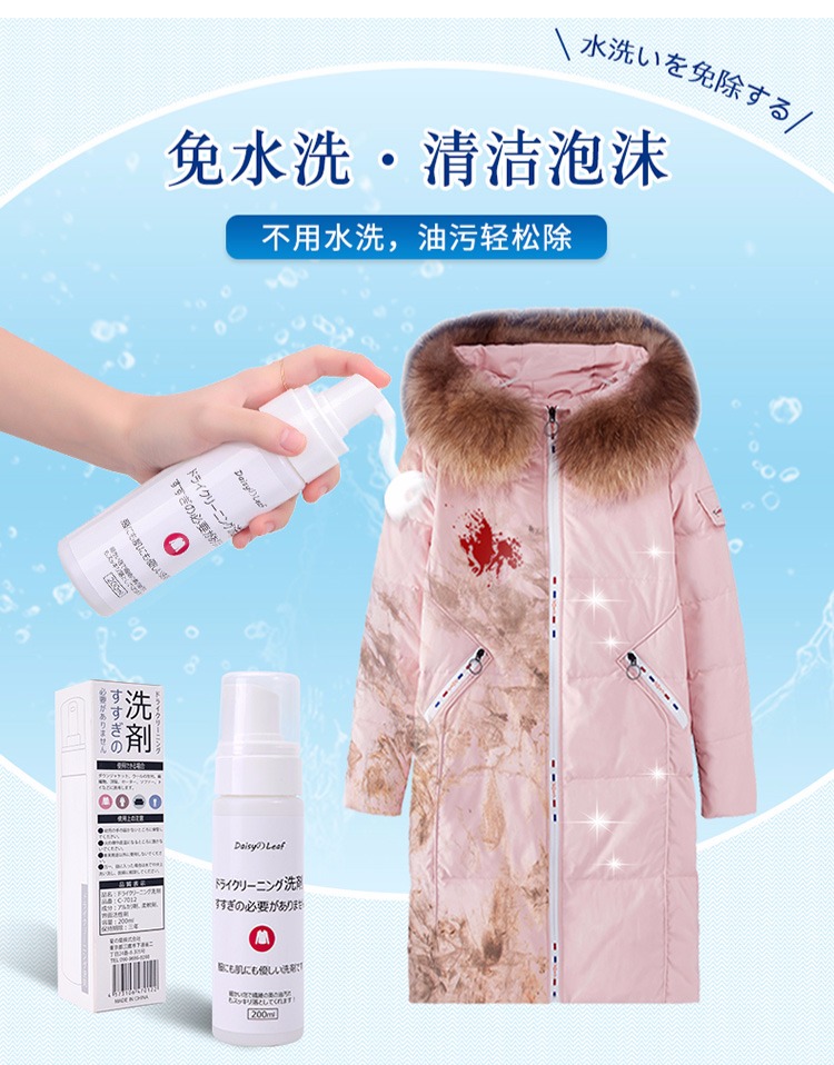 thuốc tẩy quần áo tốt nhất Nhật Bản xuống áo khoác khô giặt miễn phí giặt đồ gia dụng giặt quần áo xịt làm sạch vết bẩn quần áo - Dịch vụ giặt ủi tẩy axo