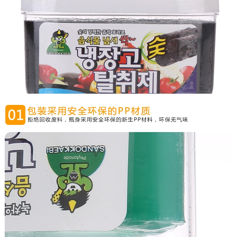 Hàn Quốc nhập khẩu tủ lạnh khử mùi than hoạt tính khử mùi để khử mùi hộp ngoài gói than tre hộ gia đình - Trang chủ thuốc tẩy quần áo bị phai màu