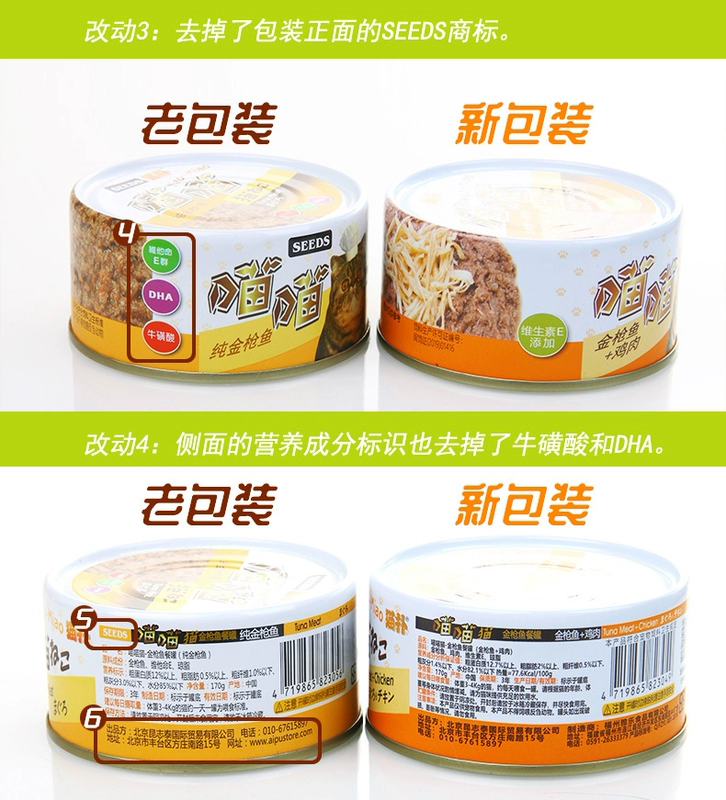 Lotte Pets 48 lon thức ăn nhẹ cho mèo đóng hộp * 170g hỗn hợp nhiều hương vị - Đồ ăn nhẹ cho mèo