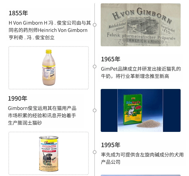 Gimpet Đức Junbao mèo tăng cường kem dưỡng tóc Junbao để bóng tóc gói 200g24 tỉnh - Cat / Dog Health bổ sung