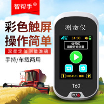 Color-screen measuring-and-meter high-precision GPS satellite handheld vehicle land area measuring equipment Field measuring-per-acre-meter