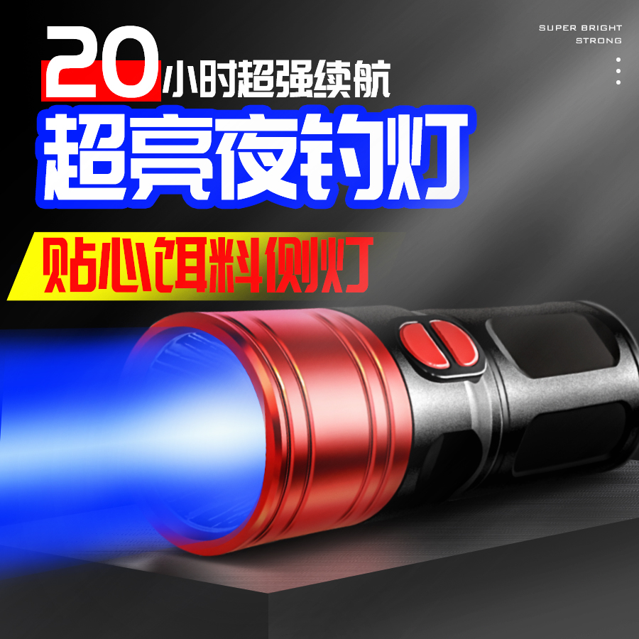 Night Fishing Light Fishing Light Yellow Light Bench Fishing Ultra Bright LED High Power Fish Lamp Blue Light Flashlights Bright Light Luminous Single Light Source