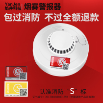 Flame well new YJ-106 photoelectric smoke sensor alarm alarm bell fire 3C certified household fire detector