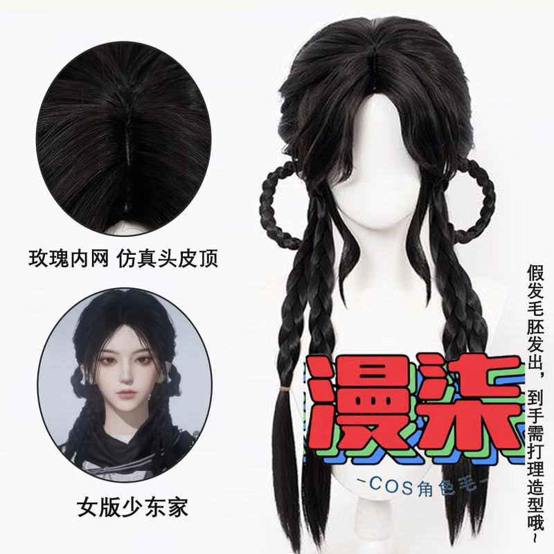Manqi Yanyun Sixteen Sounds Young Master's Female Style Cosplay Wig with Black Braids on the Top of the Head