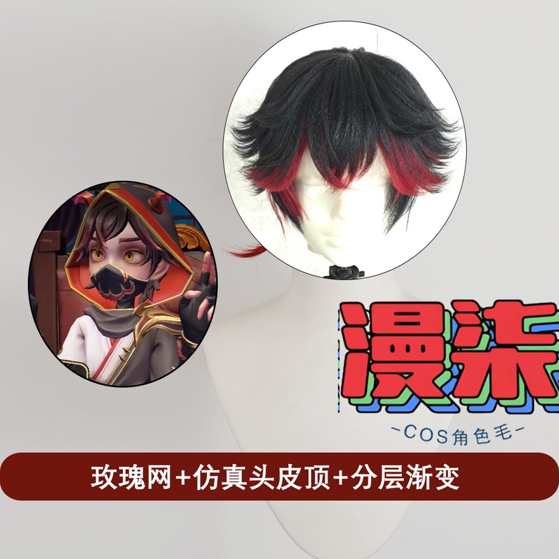 Manqi Supernatural Action Group Zero Red General Cosplay Wig Round Top Red and Black Layered Gradient
