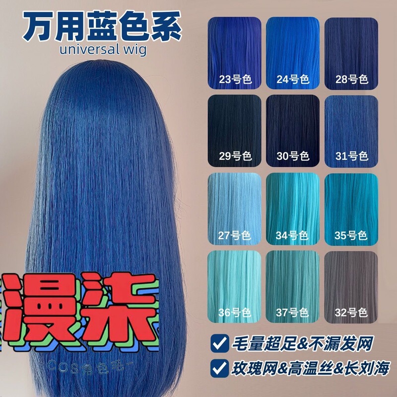 Manqi 60cm Universal Cosplay Wig Rose Net High-Temperature Fiber Long Straight Hair Round Scalp Top Fluffy Hair Replacement Manqi 60cm Universal Cosplay Wig Rose Net High-Temperature Fiber Long Straight Hair Round Scalp Top Fluffy Hair Replacement