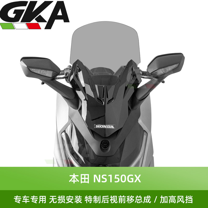 Suitable for Honda Ns150Gx Modified Rearview Mirror Forward Shift Assembly and Heightened Windshield