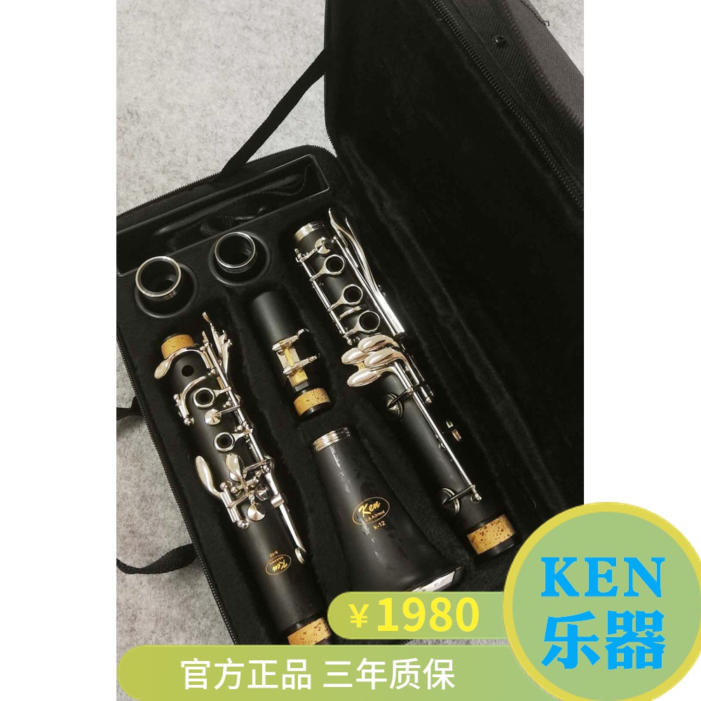 Beijing general distributor American brand KEN B-drop clarinet black pipe K-12 student grade bakelite