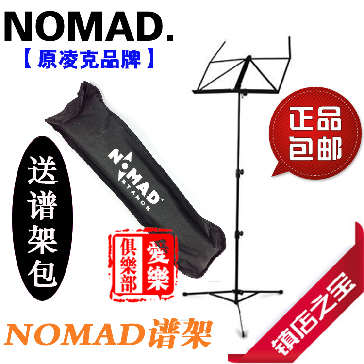 Taiwan NOMAD Cello Sax Long Flute Pipe Musical Instrument Portable folding small spectrum rack score shelf Spectral stand