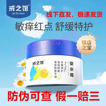 Jiezhiguan Yingqin Cream Wet Clear Cream Baby Special Care Cream Baby Skin Care Saliva Moisturizer Childrens Moisturizing Cream