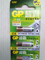 Superba 12V 27A alkaline battery is suitable for vehicle anti-theft shutter remote control doorbell etc.