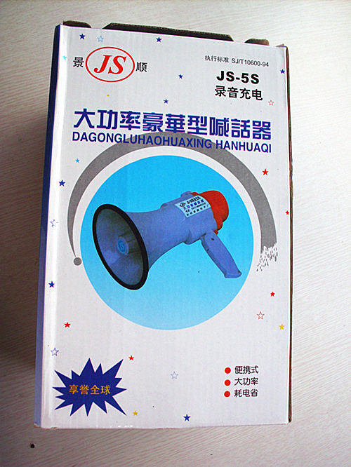 High power yelling speaker handheld music megaphone can be recorded and amplified with a rechargeable battery for shouting a loudspeaker