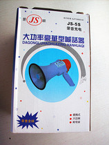 High power yelling speaker handheld music megaphone can be recorded and amplified with a rechargeable battery for shouting a loudspeaker
