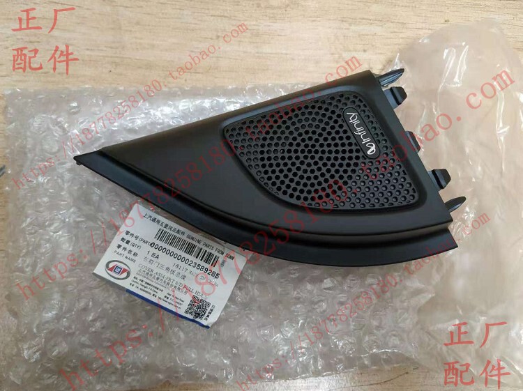 Original Baojun 530 Front Door Inner Triangle Trim Panel, Yanfei Lishi Tweeter, Audio Speaker, Glass Triangle Panel