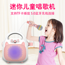 Childrens microphone karaoke singer ktv integrated Bluetooth microphone home baby childrens song music player