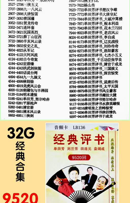 Thẻ kể chuyện Jinzheng 16G Đài phát thanh MP3 máy nghe nhạc cũ máy đơn kể chuyện Tian Phường 32G thẻ nhớ - Trình phát TV thông minh 