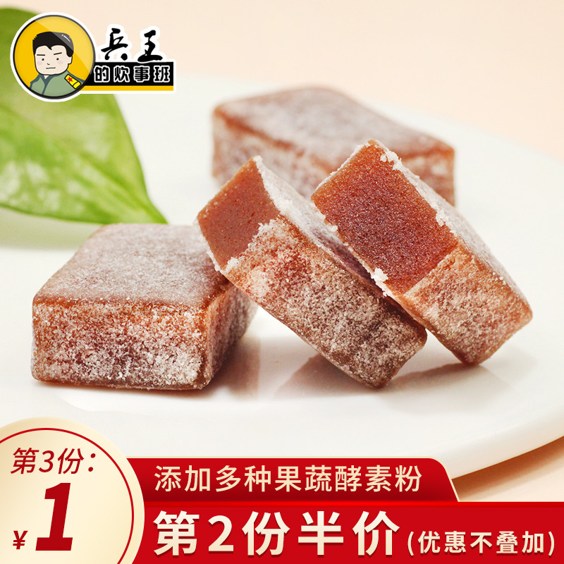 Bingwang enzyme Hawthorn strips No added baby fresh hawthorn cake Dried hawthorn baby snacks Independent small package