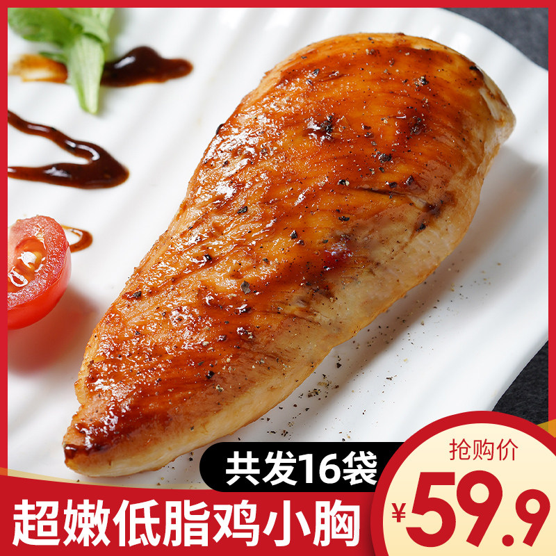 (Open bag ready-to-eat)Chicken breast Ready-to-eat Fitness Reduce fat card High protein solution Hunger meal replacement Satiety fast snack products