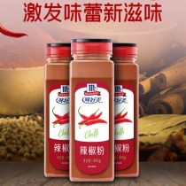 Taste Good Beauty Chili Powder 445g Western Meal Seasoning Chili Noodles Fine Sea Pepper Noodle Chili Pepper Powder