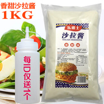 Lo Chews Salad dressing Sweet 1kg fruit and vegetable salad dressing Octopus balls sushi sauce Hand-caught cake sauce