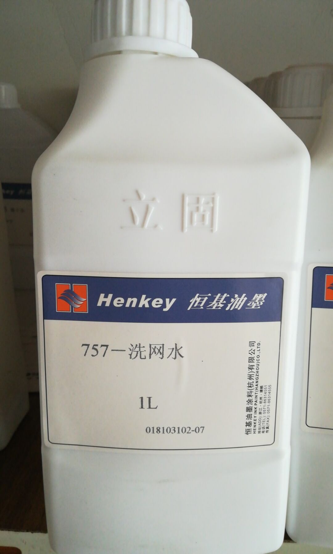 Wash-net water Hengchi upright solid 757-washout water screen plate cleaning agent low smell easy to clean