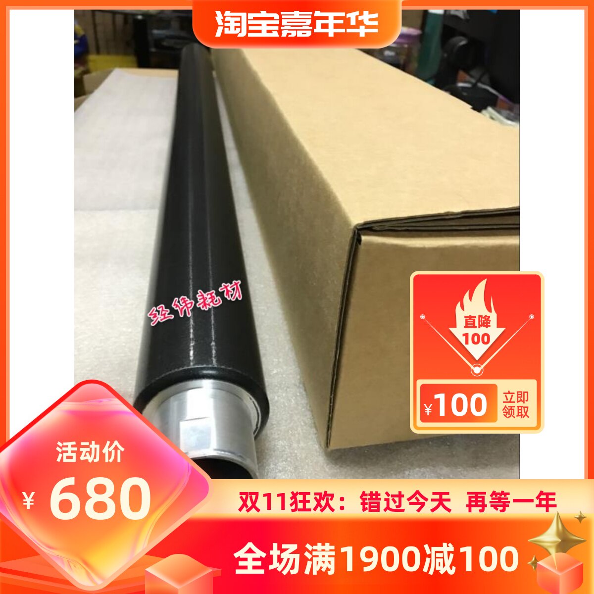 Ricoh 7040 7050 7140 7150 5100 2400 2401 3601 fixing roller heating roller