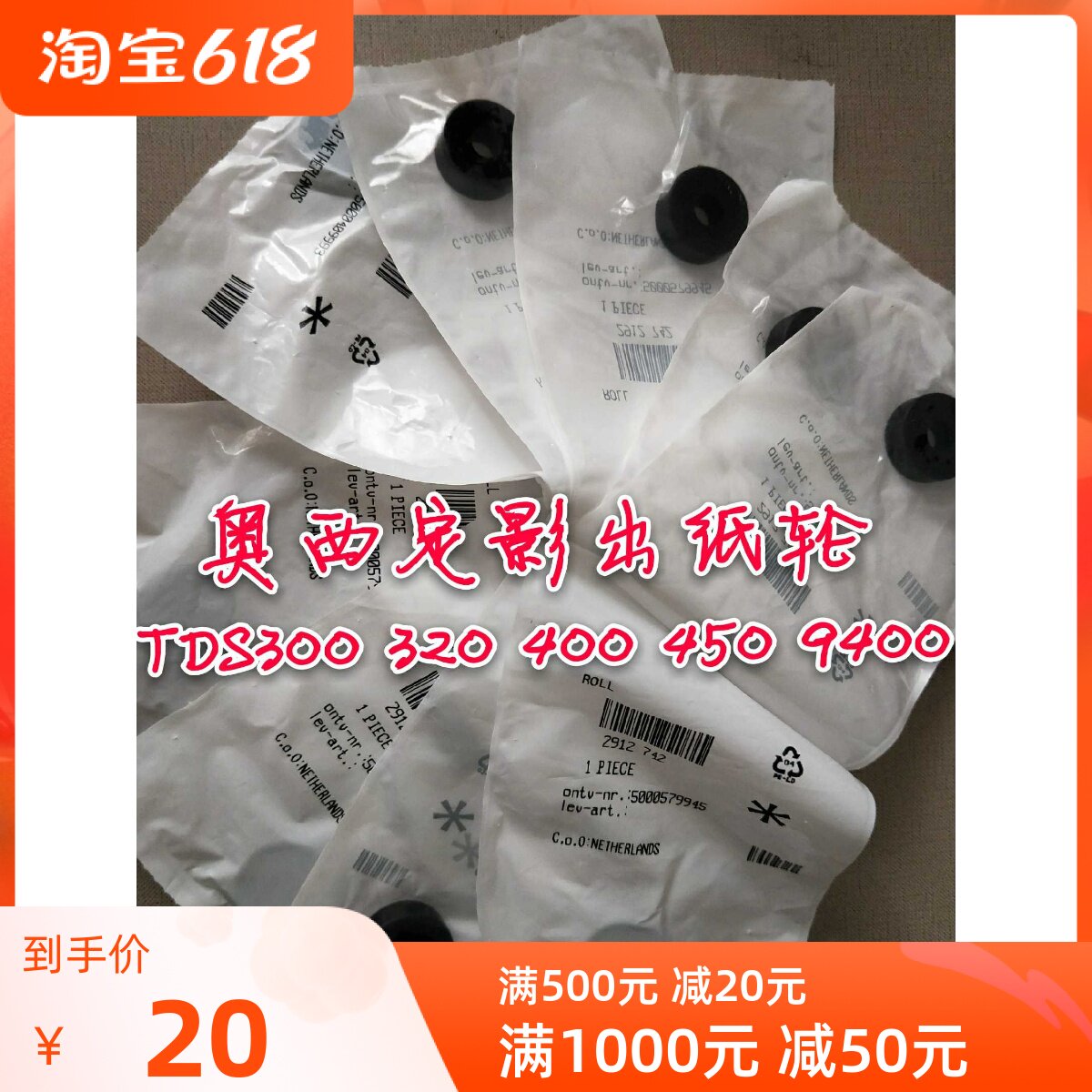 Ossi TDS300 320400450600700750340360 9400 fixing of the paper wheels