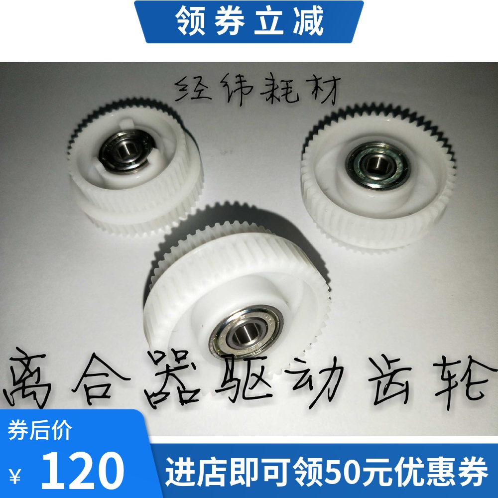 OSI PW300 340 TDS300 320 400 450 600 700 750 9400 Clutch gear