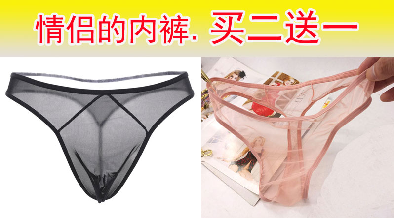 Thong nữ cảm giác lưới gạc hot sương vui vẻ trong suốt mở tập tin của nam giới vài đồ lót kích thước đầy đủ kích thước lớn ren