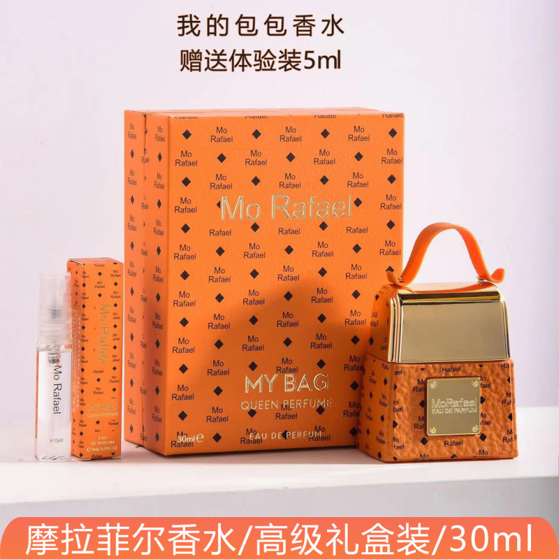 Mo Lafite My Bag Perfume Queen Long-Lasting Light Fragrance Luxurious Charm Niche Dating Birthday Gift Box Best Friend