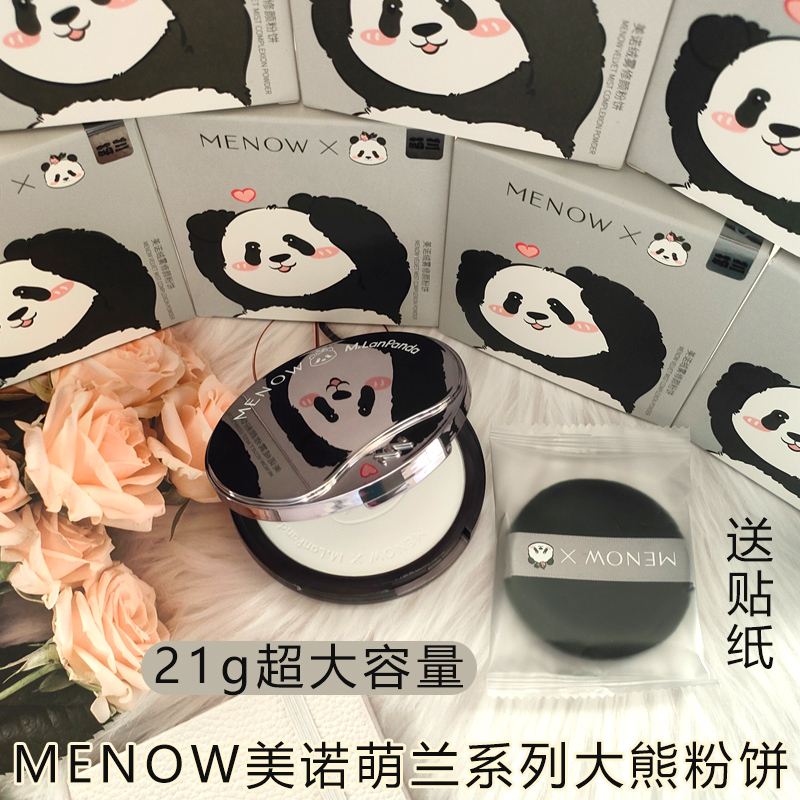 Meno New Year Limited Edition Powder Compact with Puff, Meno Menglan Giant Panda Powder Compact, Transparent Color, Cute Blue, Long-Lasting Makeup