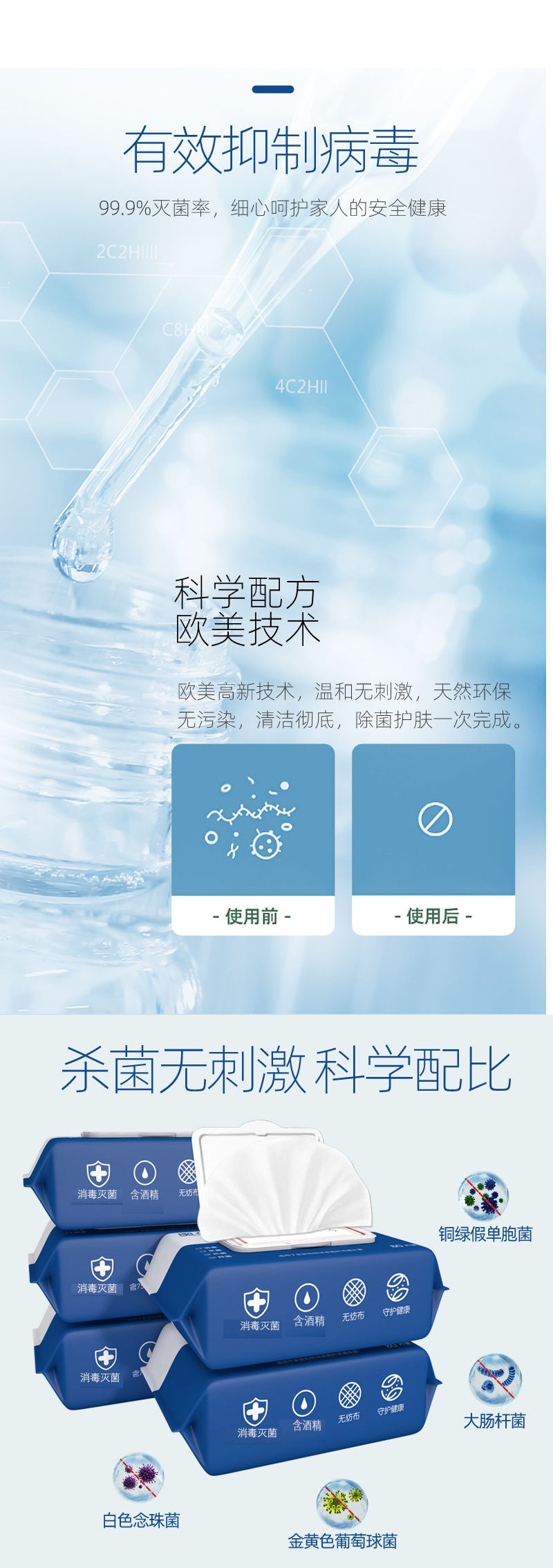 酒精湿巾抑菌湿纸巾酒精湿巾